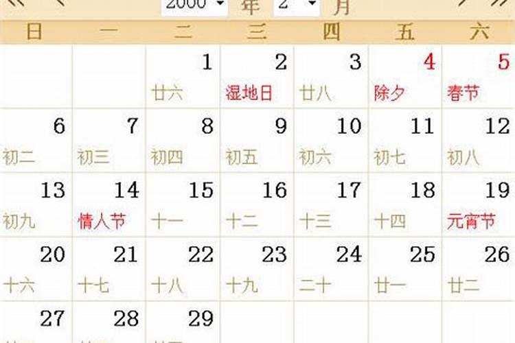 2000年阴历三月十五日阳历是多少号