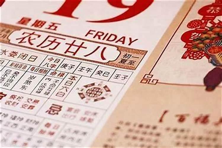 2023阳历1月8号出生的人运势