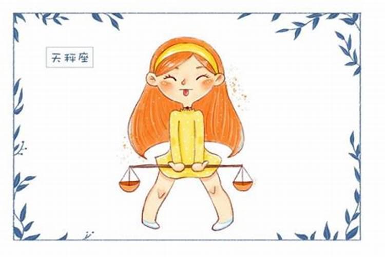 女天秤座下半年能回公司吗