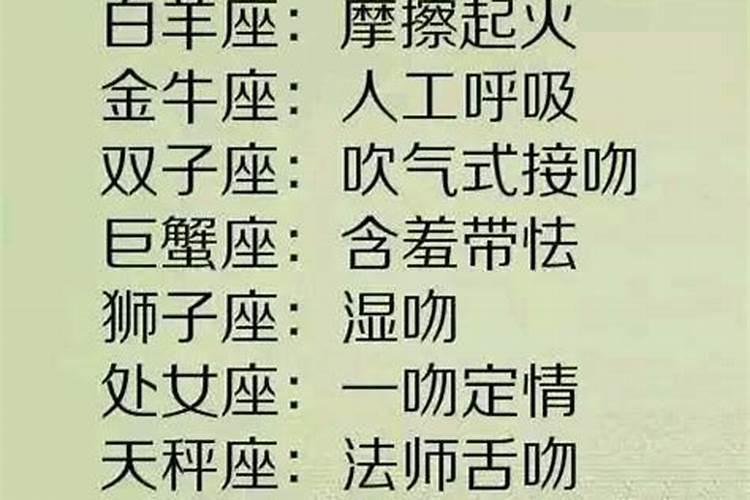 双子座男生接吻方式