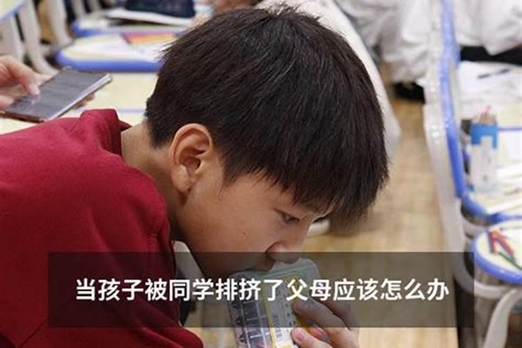 梦见同学聚会被排挤