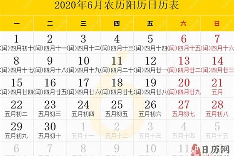 2020年农历十二月二十日是吉日吗