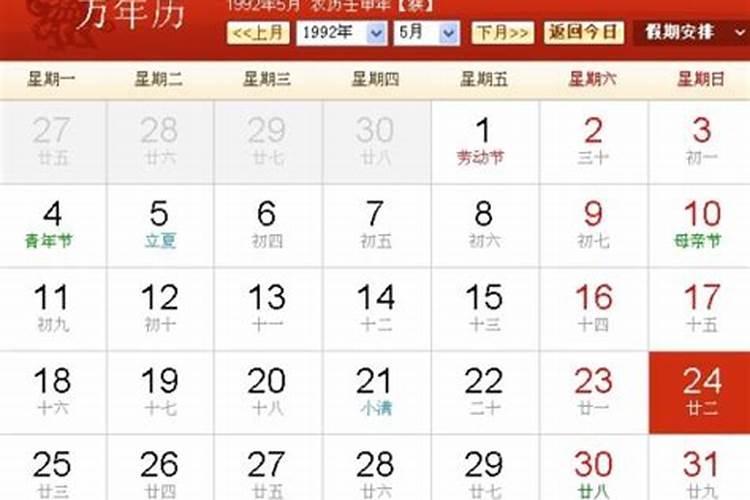 2020农历十二月二十二是什么日子好不好2022