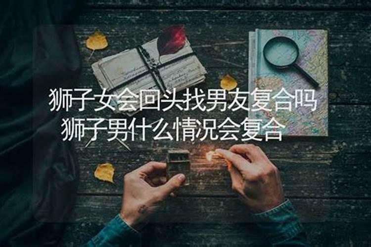 算命说会复婚是真的吗