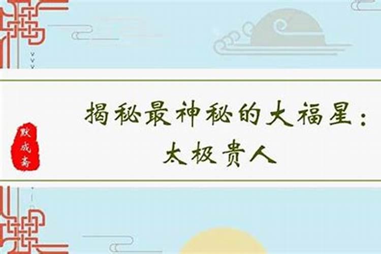 批八字华盖什么意思鸿兰