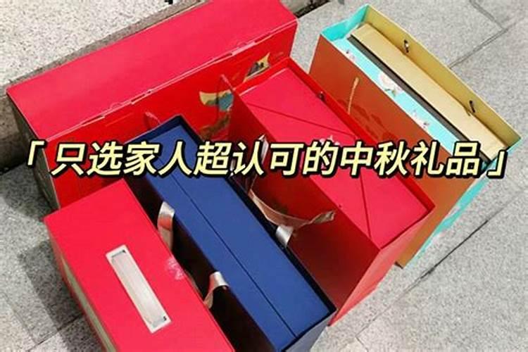 台州人中秋节送太外婆什么礼品