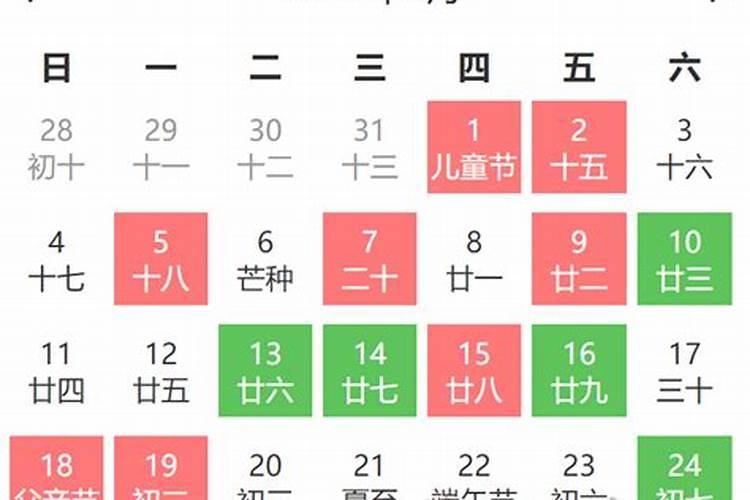 黄道吉日2021年搬家