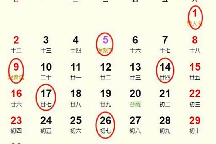 黄道吉日搬家4月