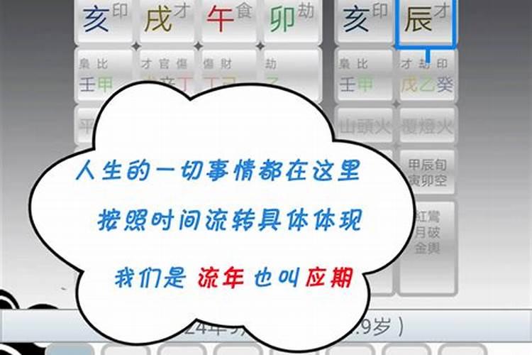 怎么演算生辰八字