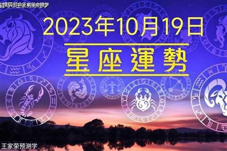 2020.12月12星座运势