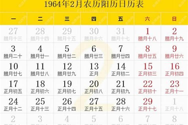 1980年4月出生五行属什么