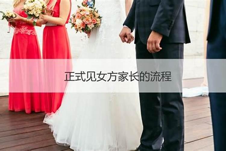 三月十五适合结婚吗女方父母