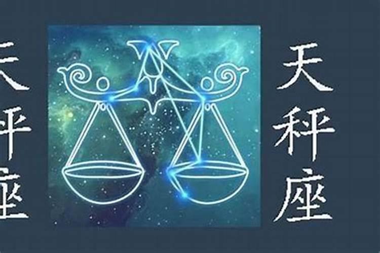 天秤座下月运势完整版