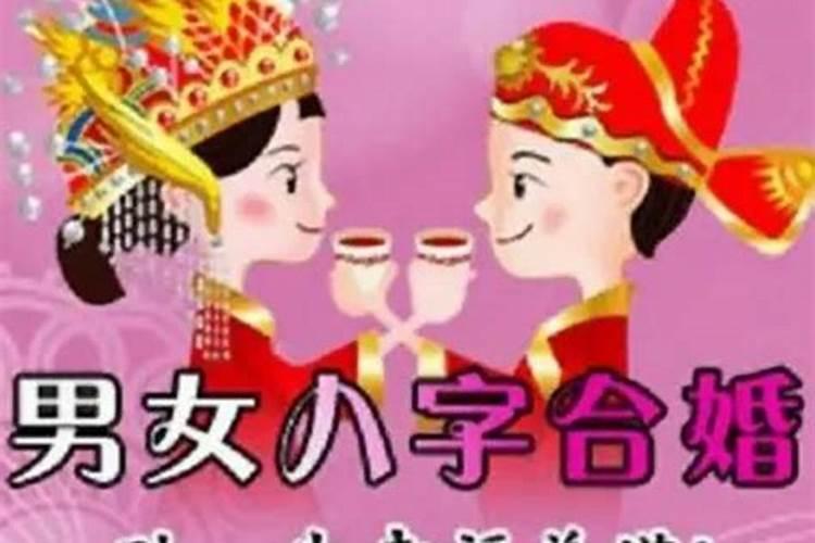 男鸡女牛婚姻相配吗1993年和1996年