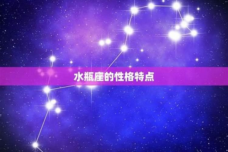 水瓶座八字不合的星座