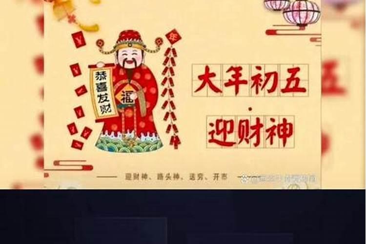 正月初五禁忌与讲