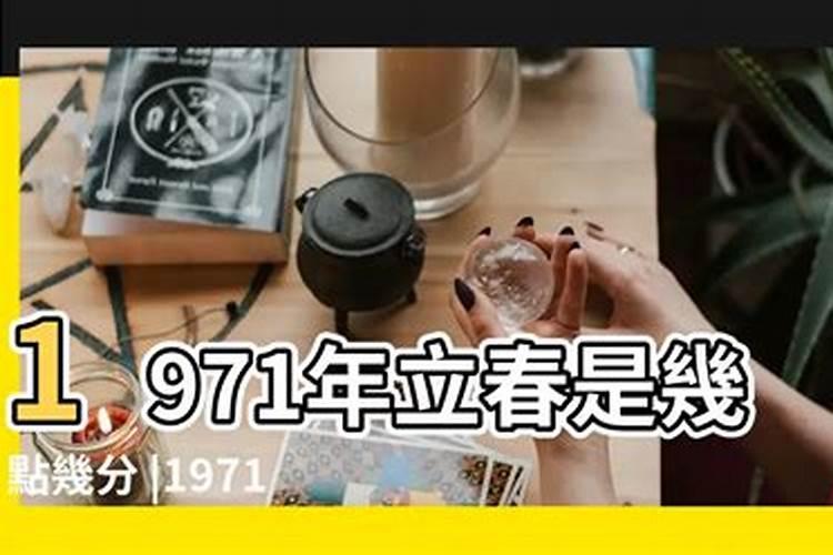 71年立夏是几月几号