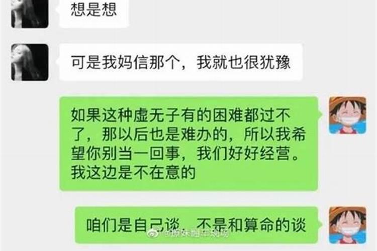 八字不合莫强求曲意逢迎