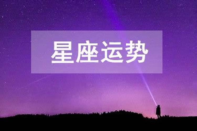 天蝎座2022年运势及运程每月运程