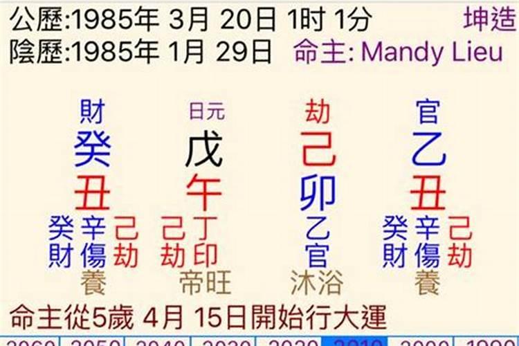 晚婚八字实例