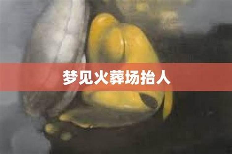 梦见双亲亡故