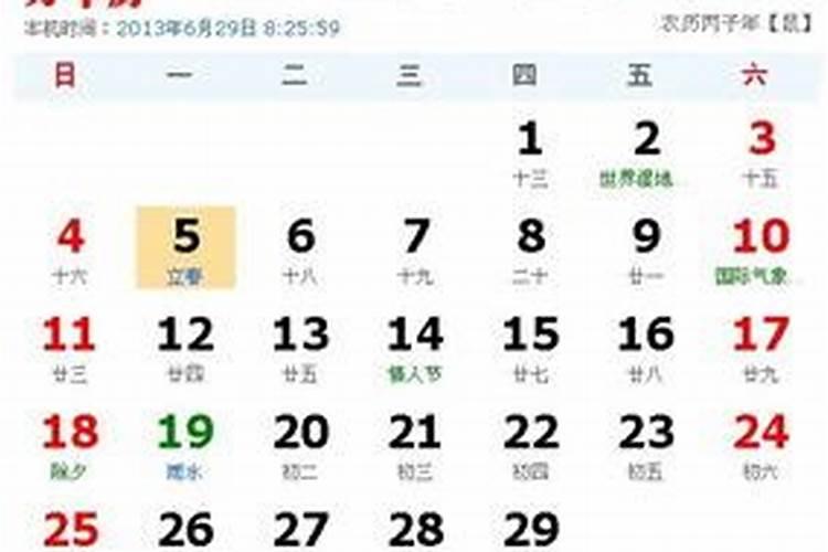 农历2023年腊月二十六