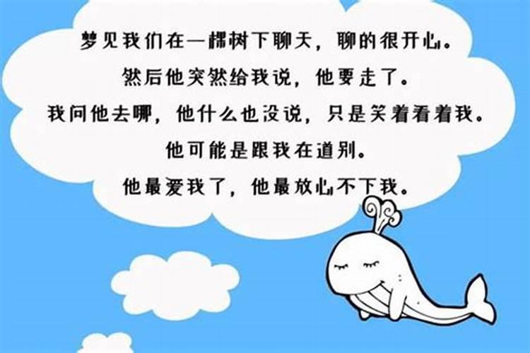 梦见带表妹去看病什么意思