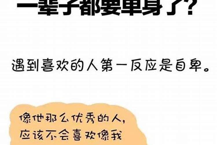 跟自己的工作八字不合适会怎么样