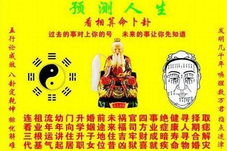 算命说情人命是什么意思