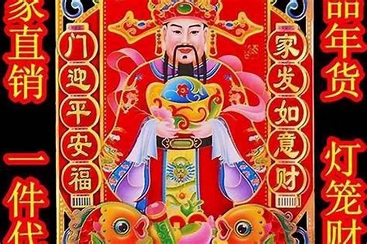 今年财神是哪个方位