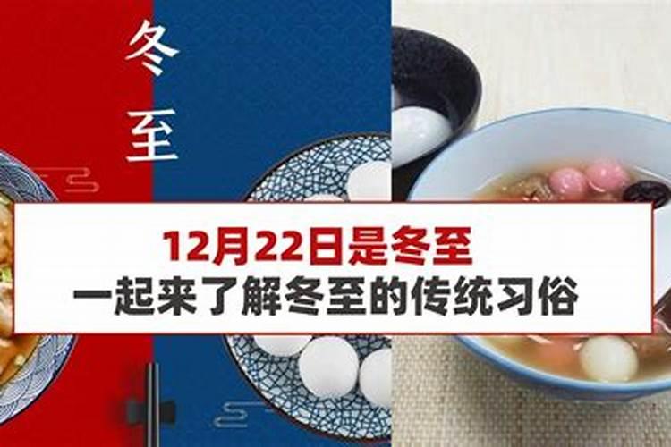 冬至是12月21日或几日