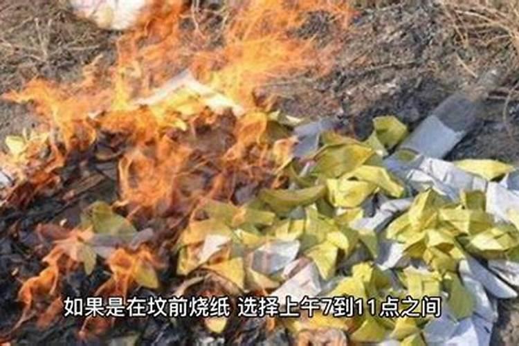 清明节烧纸烧到自己是什么寓意