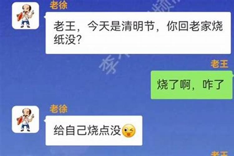 清明节烧纸烧到自己是什么寓意