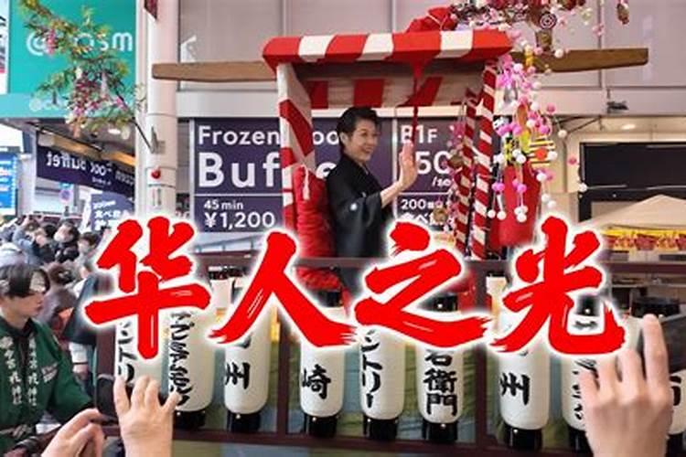 大阪财神节蛋糕店在哪儿