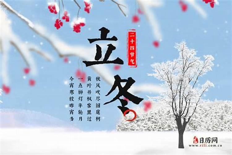 立冬和小雪之间是什么月