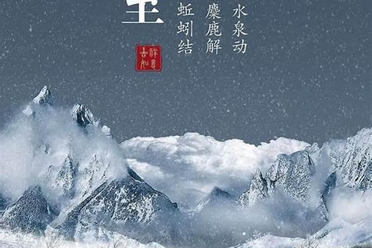 冬至习俗迎来大雪