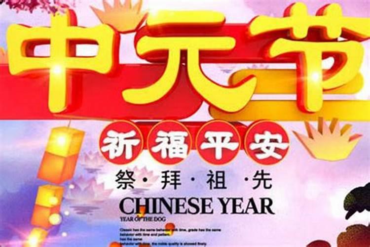 中元节不能回家祭祀怎么办