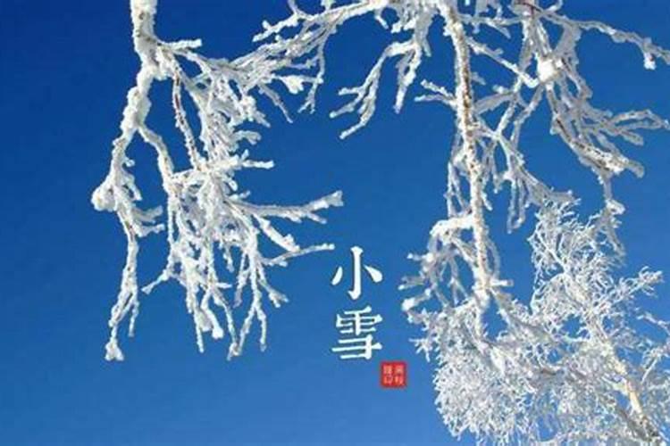 小雪是冬至吗为什么会下雪