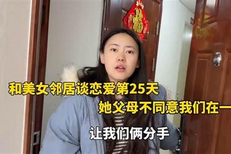 梦到女朋友家人不同意