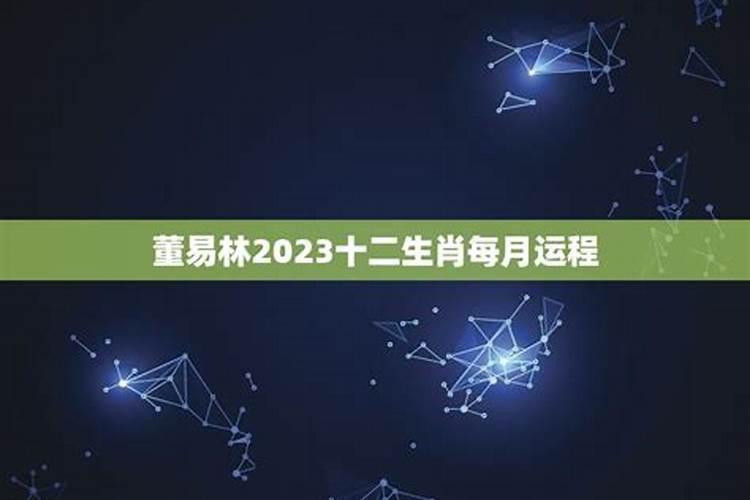 2023年下半年虎人运势