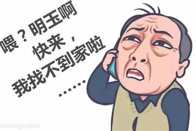 梦见外孙不见了找不到了