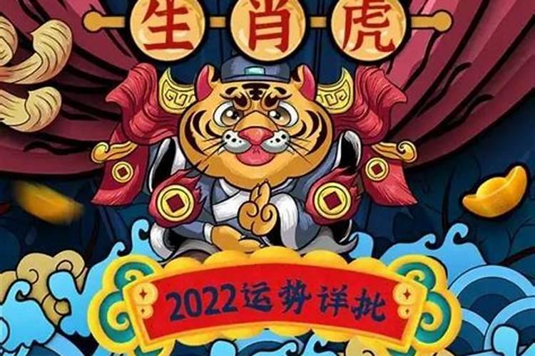 92年在2022年运势如何