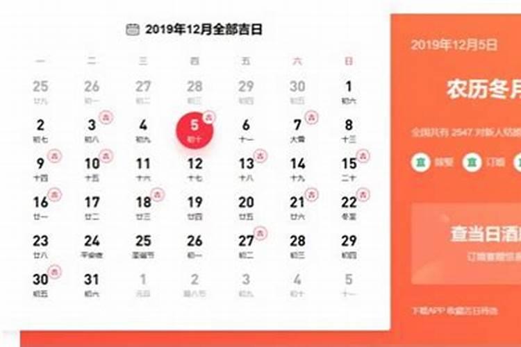 万年历领证吉日2021