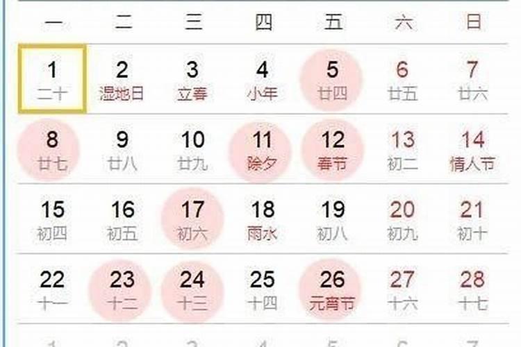 万年历领证吉日2022