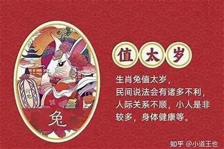 拜太岁可以拜两次吗