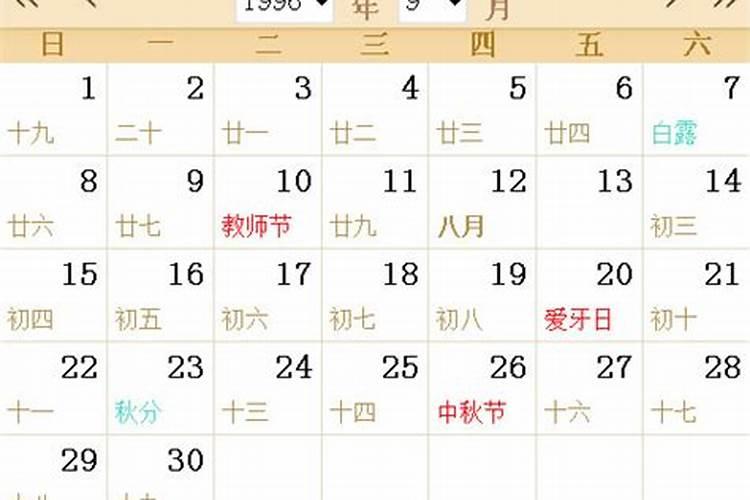 96年农历6月21感情运势如何