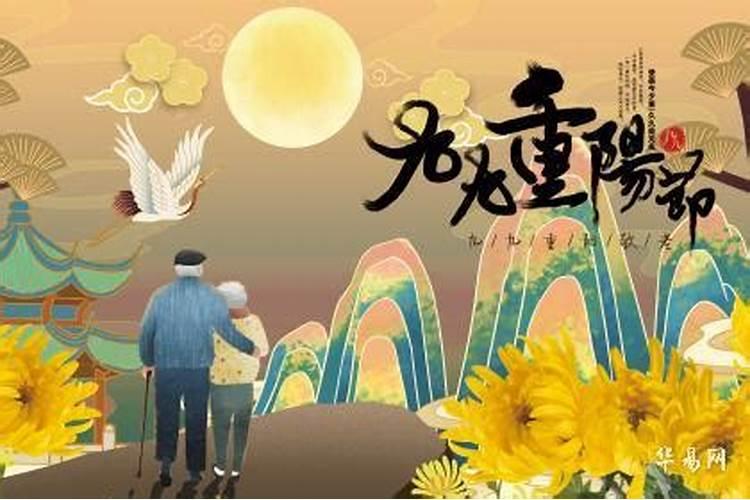 九月初九是财神爷的节日吗