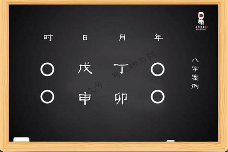 八字零基础自学入门教程05