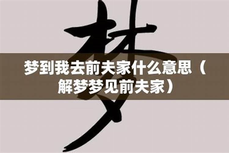 梦见前夫抓住老鼠又跑了啥意思