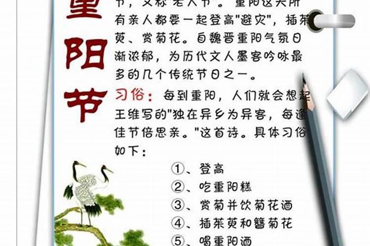 重阳节的习俗由来寓意